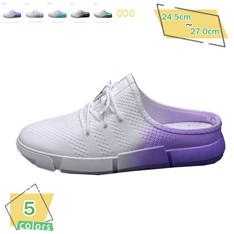 1000円OFFクーポン スニーカー メンズ ローカット 靴 スリッポン かかとなし 軽量 軽い シューズ サンダル クロッグサンダル サボ 超軽量 サンダル ...