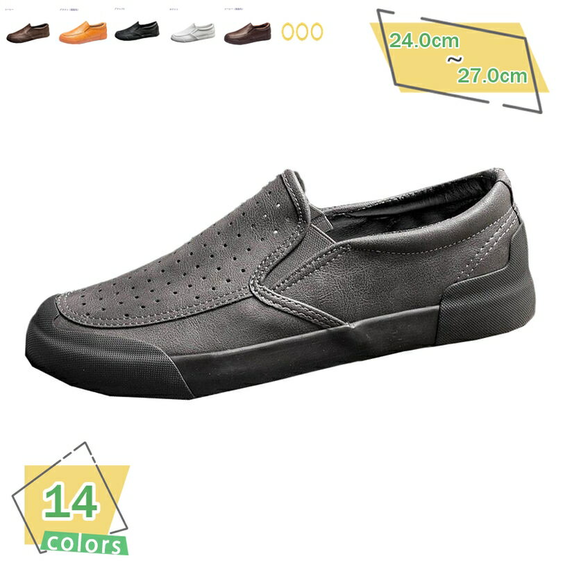 500円OFFクーポン ローファー メンズ シューズ スリッポン 靴 メンズ靴 ビジネスシューズ カジュアルシューズ 紳士靴 お洒落 通気 柔らかい ビジネス カジュアル ローカット 歩きやすい 運転 ウォーキング 滑りにくい 屈曲性 RaogtCYU