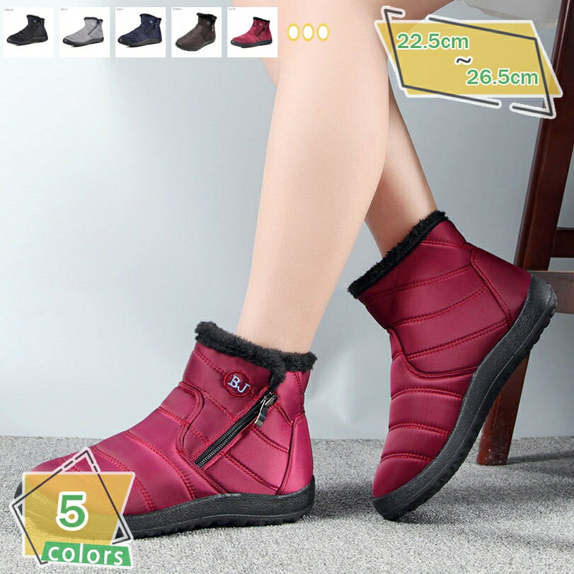 500円OFFクーポン スノーブーツ レディース スノーシューズ 防寒靴 防寒ブーツ 冬用 防水 滑り止め 防寒シューズ 軽量 アウトドア 女性..