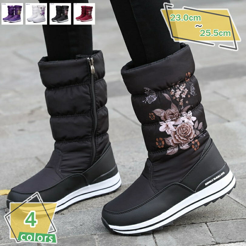 レディースブーツ スノーブーツ スポーツブーツ スキーブーツ 雪靴 ロングブーツ 裏起毛 冬用ブーツ 防..