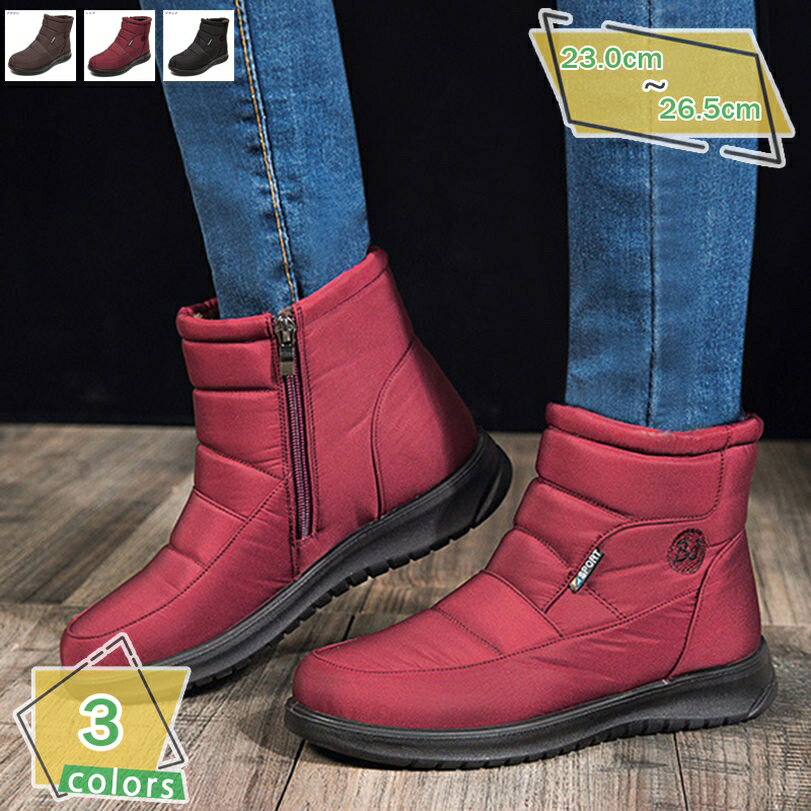 スノーブーツ レディース 防水 雪 軽量 ブーツ ショート 防寒ウインターブーツ 彼女 あったか 軽い 快適 痛くない 歩きやすい 滑らない スノーブーツ 防寒ブーツ 裏起毛 中綿 ダウンブーツ スノーブーツ ムートンブーツ RaogtCYU