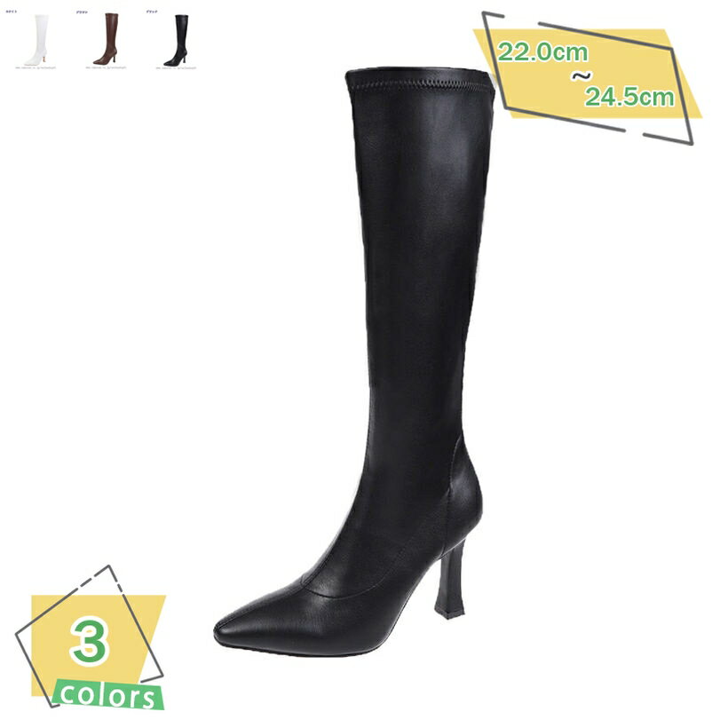 500円OFFクーポン ロングブーツ レディース 黒 白 茶 ピンヒール ポインテッドトゥ ブーツ 7センチ ハイヒール ジョッキーブーツ オフィス 通勤 カジュアル 秋冬 長靴 ひざ丈 サイドジッパー 長ブーツ 疲れにくい ジョッキー OL RaogtCYU