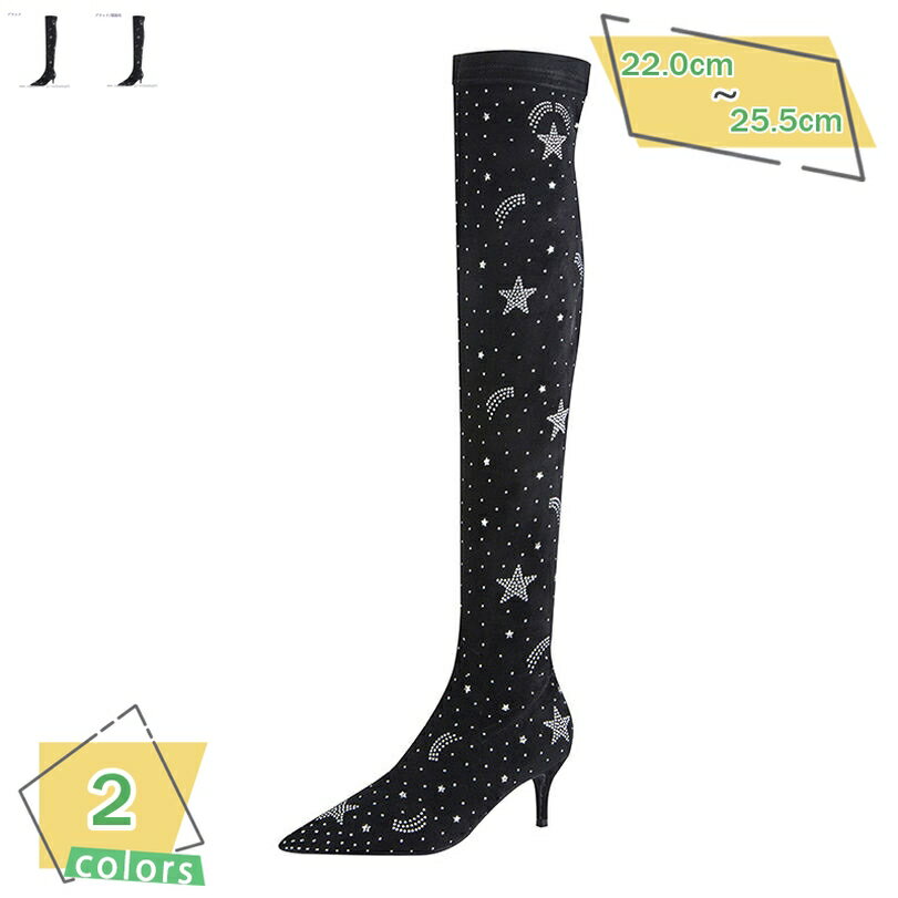 1000円OFFクーポン オーバーニーハイブーツ ロングブーツ 超長 ピンヒール ポインテッドトゥ 女王 6cm ハイヒール 春 秋 冬 レディース セクシー 欧米風 女子力 美脚 細見え エレガント オシャレ 脱げない 防水 大きいサイズ 無地 RaogtCYU