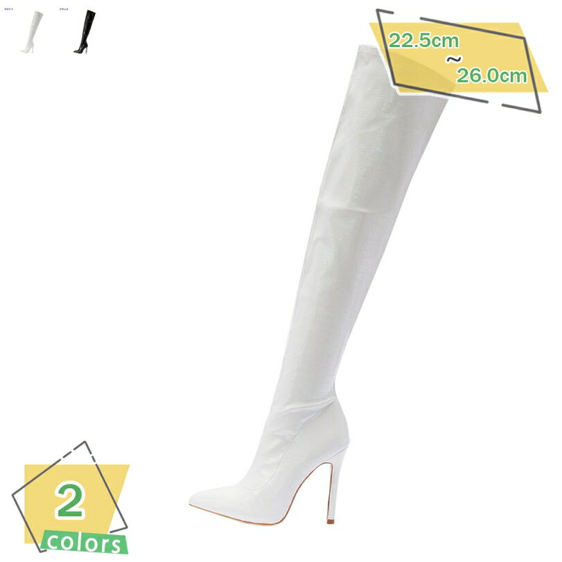 レディース ロングブーツ エナメル 細見え 柔らかい セクシー サイハイブーツ 落ない 美脚 オーバーニーブーツ 11センチヒール 痩せ効果 とんがりトゥ ピンヒール 秋冬 ニーハイ 通勤 身長UP 履き心地 イベント 仮装 RaogtCYU