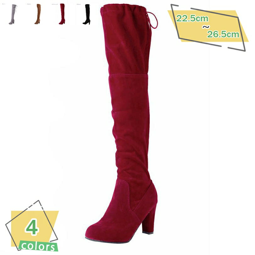 500円OFFクーポン ロングブーツ レディース 黒 ジョッキーブーツ 歩きやすい 太ヒール ブーツ 疲れない ニーハイブーツ 冬 長靴 おしゃれ スエード 袴ブーツ ハイヒール 8cm 美脚 通学 デート パーティ オーバーニー 脚長 トレンド RaogtCYU