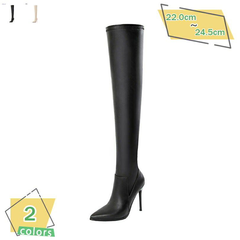 500円OFFクーポン オーバーニーハイブーツ ロングブーツ 超長 ピンヒール ポインテッドトゥ 女王様 ハイヒール 秋冬 レディース セクシー 欧米風 印象派 女子力 美脚 細見え エレガント オシャレ 脱げない 防水 仮装 落ちにくい cosplay RaogtCYU