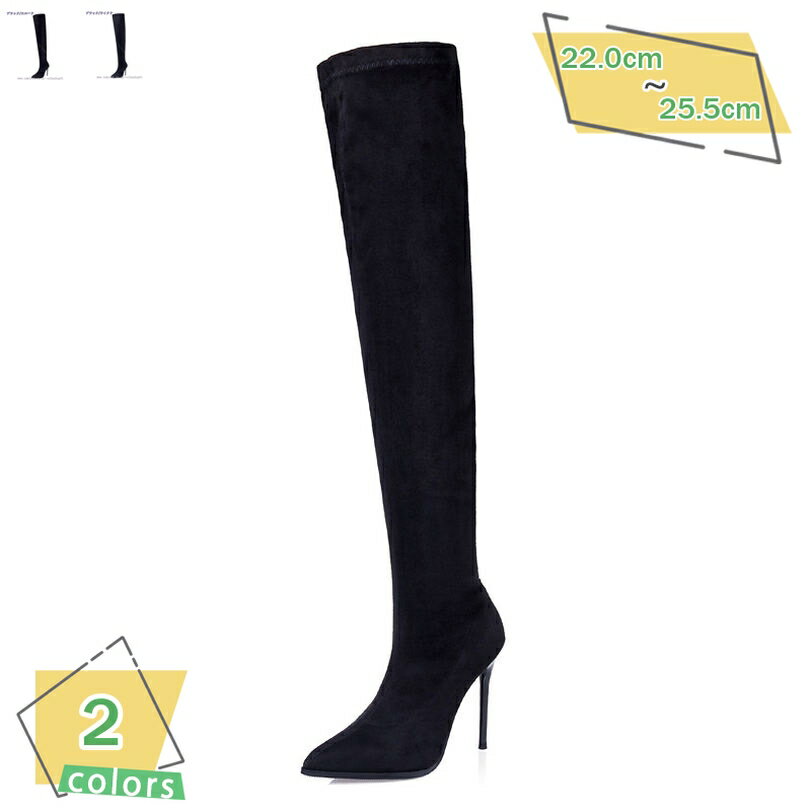 1000円OFFクーポン ブーツ レディース 履きやすい かわいい ロングブーツ 10cm ピンヒール 低反発クッション 痛くない とんがりトゥ ニーハイブーツ 長靴 レディースブーツ 防滑 セクシー 身長アップ ハロウィン イベント 秋靴 冬靴 RaogtCYU