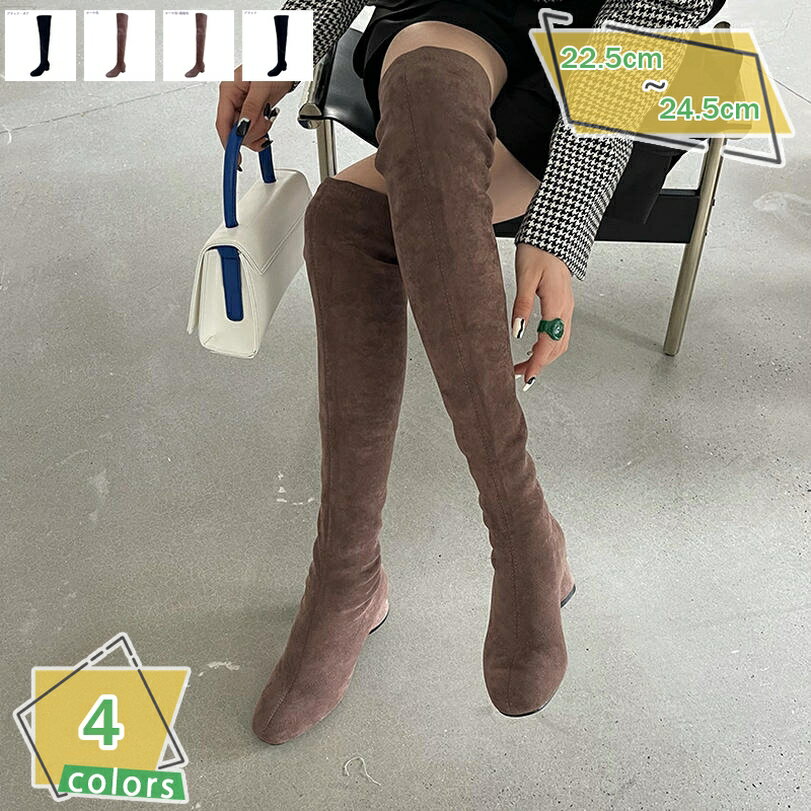 1000円OFFクーポン ロングブーツ ニーハイブーツ ストレッチ レディース チャンキーヒール スクエアトゥ 痛くない 走れる ストレッチブーツ ニーハイ ブーツ 長靴 オシャレ 美脚 シンプル 無地 高筒ブーツ 通勤 通学 OL RaogtCYU