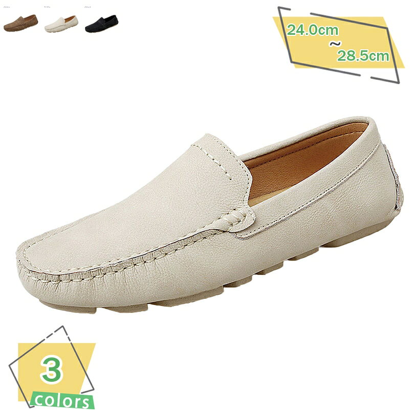 ドライビングシューズ ローファー メンズ スリッポン デッキシューズ モカシン 紳士靴 防滑 通気 軽量 ビジネス シューズ モカシン 紳士靴 カジュアルシューズ ファッション 紐なし靴 大きいサイズ RaogtCYU