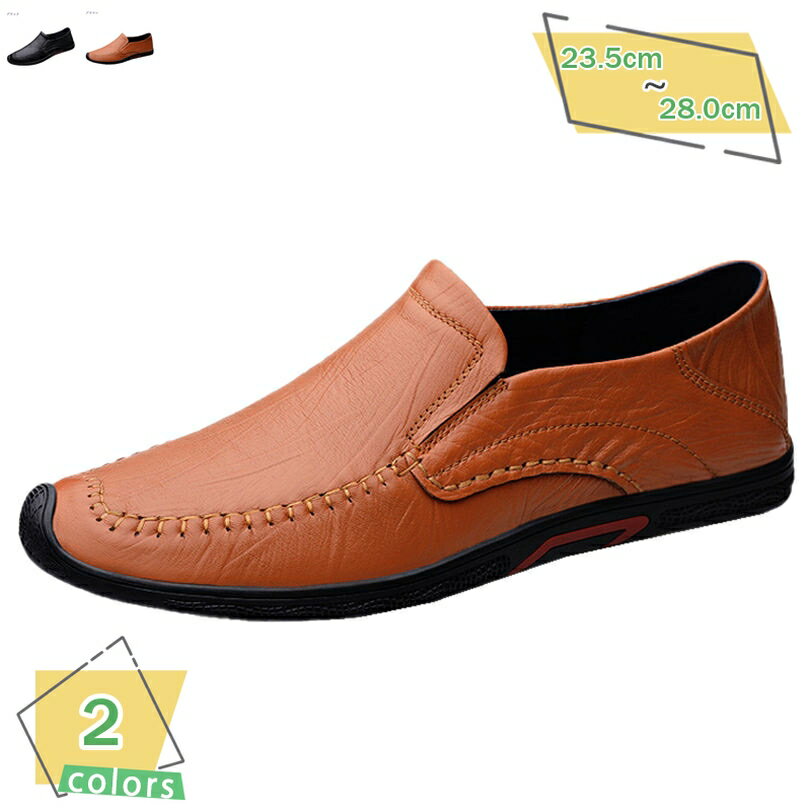 1000円OFFクーポン ローファー スリッポン 軽量 モカシン メンズ ビジネス 靴 オフィス ドライビングシューズ 歩きやすい 通気 大きいサイズ 柔らかい 疲れにくい 通学 大人 男子 春 カジュアルシューズ 運転靴 通勤 二次会