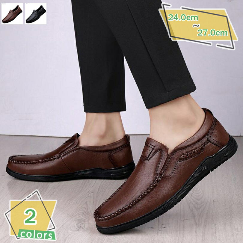 モカシンシューズ 大きいサイズ ローファー スリッポン メンズ 幅広 軽量 ビジネスシューズ カジュアル 紳士靴 ファッション メッシュ 通気性 ウォーキングシューズ 父の日 敬老の日 ソフト 滑り止め 靴 RaogtCYU