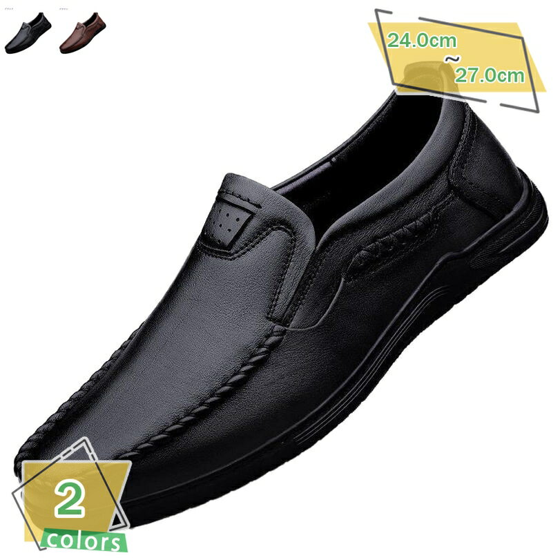 2000円OFFクーポン ドライビングシューズ ローファー メンズ スリッポン デッキシューズ モカシン 紳士靴 防滑 通気 軽量 ビジネス シューズ モカシン 紳士靴 カジュアルシューズ ファッション 紐なし靴 大きいサイズ RaogtCYU