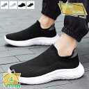 1000円OFFクーポン スリッポン スニーカー シューズ メンズ ジム用 ウォーキング ランニング スポーツ 軽量 通気性 クッション性 紐なしスニーカー 歩...