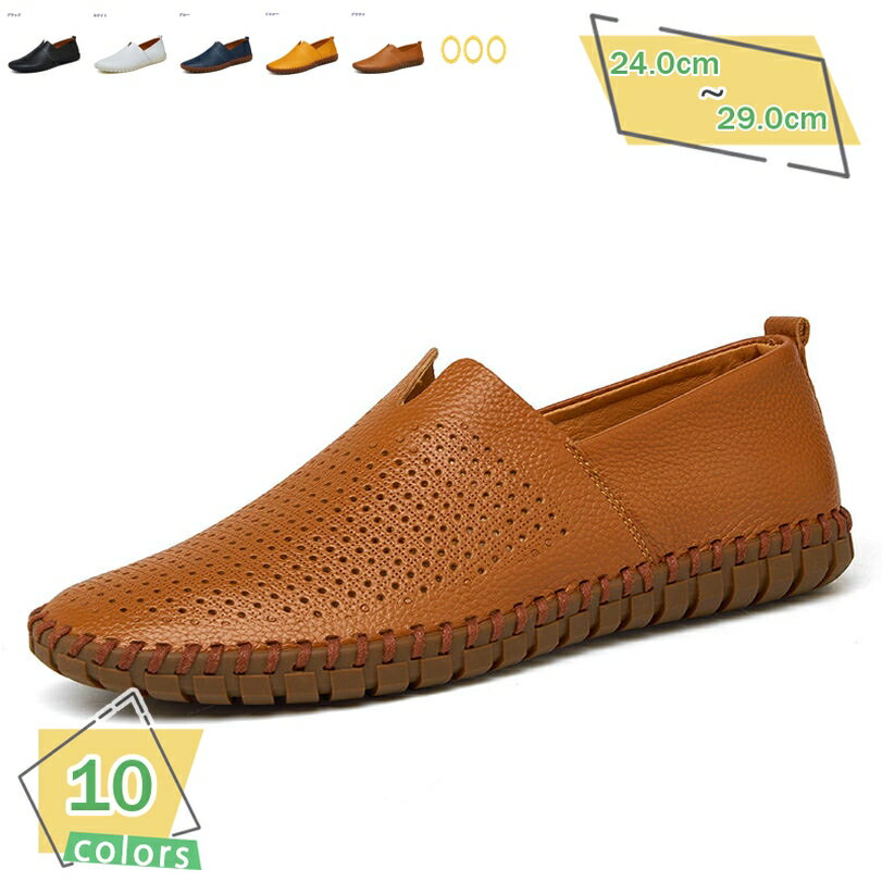 ローファー メンズ スリッポン ビジネス カジュアル コンフォート 快適 疲れない 歩きやすい 柔らかい 防滑 通勤 通学 お兄系 大人 普段履き ドライビングシューズ 運転靴 カジュアルシューズ 普段使い RaogtCYU