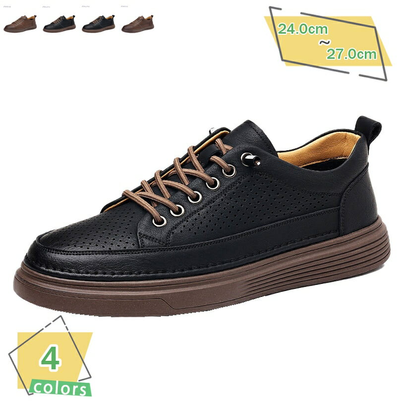 500円OFFクーポン カジュアルシューズ メンズ シューズ 軽量 幅広 紳士靴 おしゃれ ビジネスシューズ 革靴 歩きやすい 靴紐 フォーマル 通気性 大きいサイズ スニーカー 小さいサイズ 入社式 日常 ウォーキングシューズ RaogtCYU