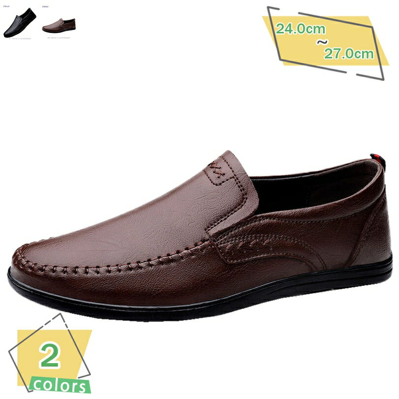 ローファー スリッポン メンズ ビジネスシューズ ローカット ドライビングシューズ 紳士靴 ウォーキング シューズ 大きなサイズ カジュアルシューズ 滑り止め 軽量 通気性 コンフォートシューズ 男性 RaogtCYU
