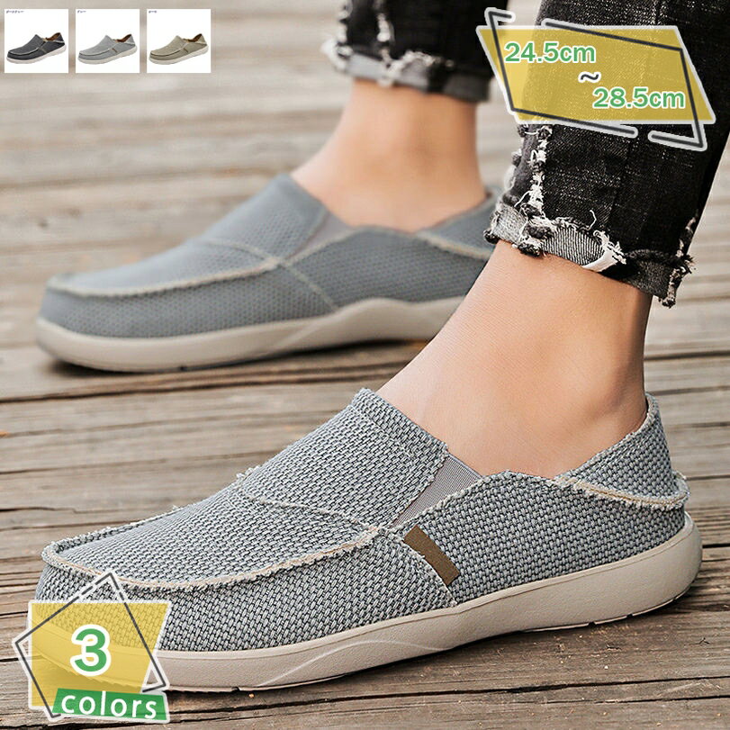 ローファー スリッポン モカシン ペタンコ キャンバス ドライビングシューズ メンズ フォーマル 無地 履きやすい ウォーキングシューズ カジュアル 上品 歩きやすい 紳士靴 春夏秋冬 通勤通学 サラリーマン RaogtCYU