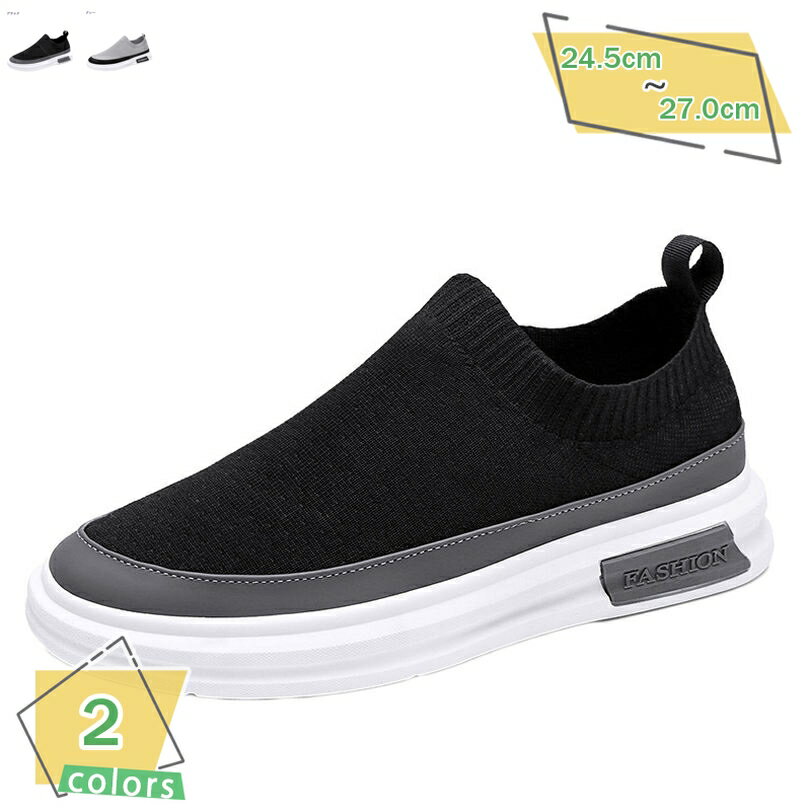 スリッポン メンズ スニーカー デッキシューズ メッシュ 無