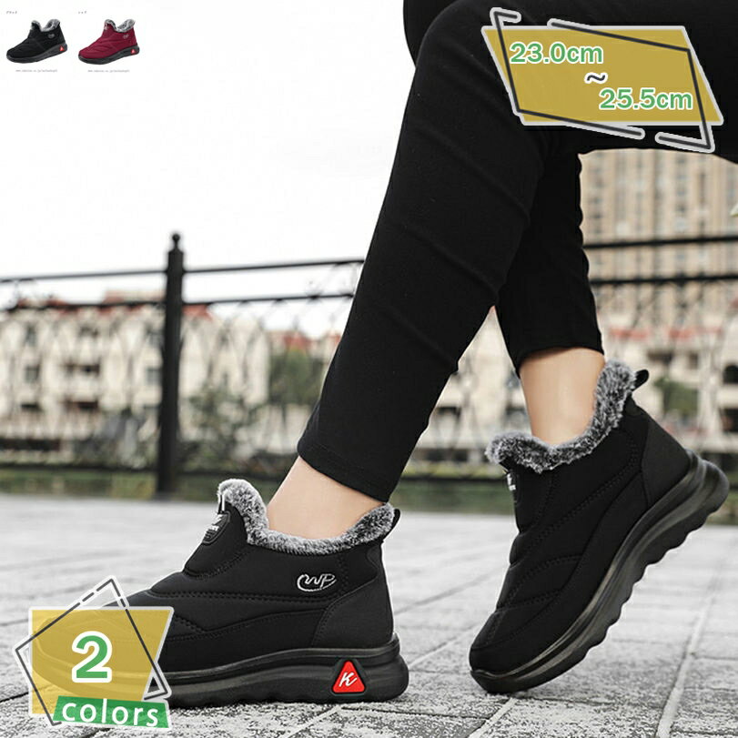 裏起毛 スノーシューズ 防寒 防水 滑らない スノーブーツ ショートブーツ レインシューズ 春 秋 冬 雪 ..