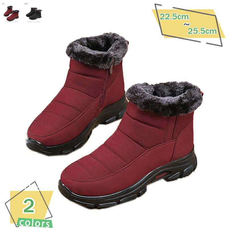 スノーシューズ レディース スノーブーツ 防寒靴 防水 裏起毛 サイドジッパー 滑り止め 軽量 保暖 冬用..