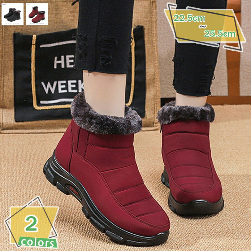 スノーブーツ レディース ウィンターブーツ 冬用ブーツ ショートブーツ カジュアル 雪靴 防寒ブーツ 防..