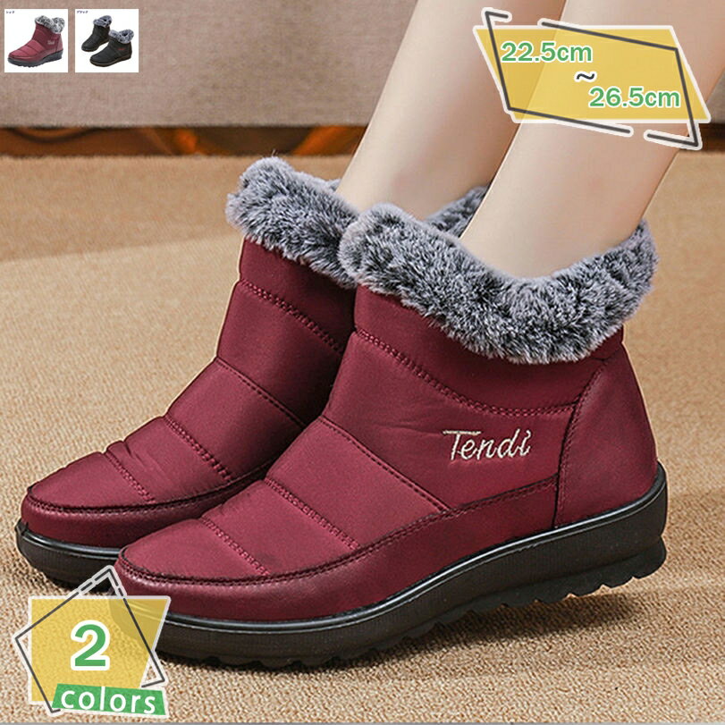 スノーブーツ レディース ウィンターブーツ 冬用ブーツ ショートブーツ カジュアル 雪靴 防寒ブーツ 防..