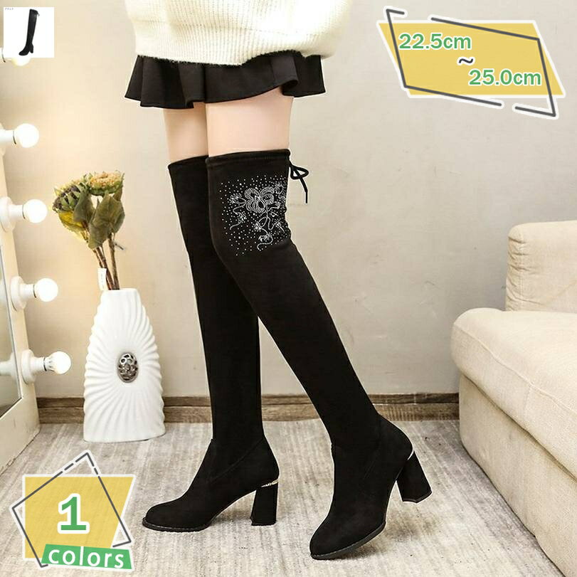 ロングブーツ ニーハイブーツ レディース 太ヒール エレガンス ニーハイロングブーツ 秋冬 あったか 防寒 おしゃれ 美脚 細見せ きれいめ ストレッチブーツ サイハイブーツ ハイヒール 7センチ ロング ブーツ 高筒ブーツ RaogtCYU
