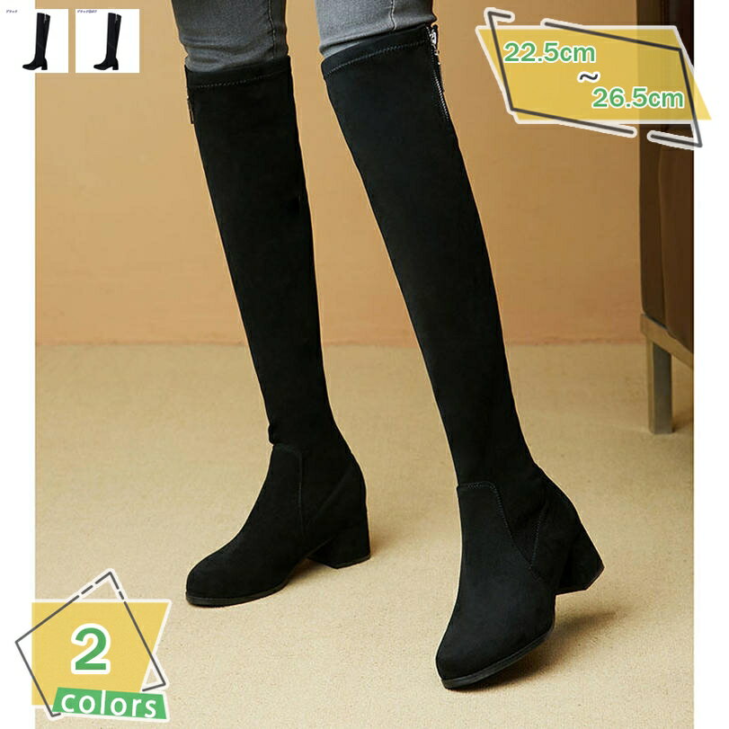 1000円OFFクーポン ニーハイブーツ レディース ロングブーツ ニーハイ 歩きやすい チャンキーヒール ポインテッドトゥ 身長UP セクシー 長靴 美脚 大きいサイズ 秋 冬 ファッション 疲れない 通勤 通学 キャバ嬢 パーティー RaogtCYU