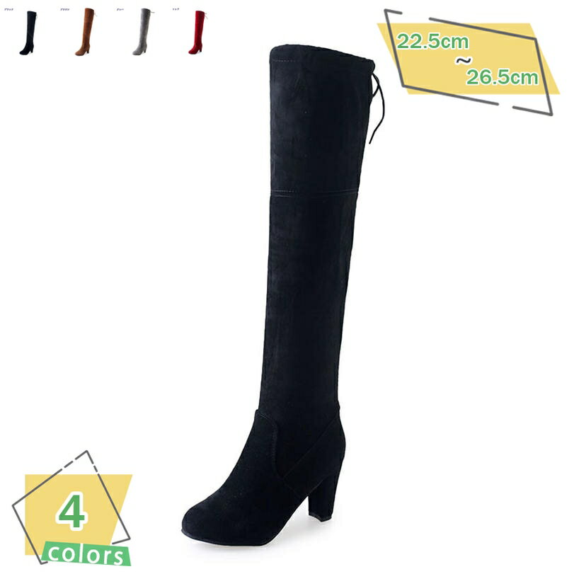 500円OFFクーポン ニーハイブーツ ロングブーツ レディース ハイヒール ポインテッドトゥ 超長 セクシー ファッション オシャレ 防滑 美脚 伸縮性 細見え エレガント 大きいサイズ ジョッキーブーツ ストレッチブーツ キャバ クラブ RaogtCYU