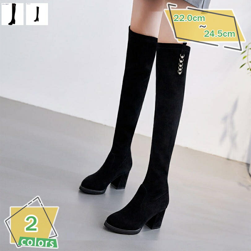 1000円OFFクーポン ニーハイブーツ ローヒール 美脚 ストレッチ ロング ブーツ 歩きやすい レディース ロングブーツ ニーハイ セクシー 長靴 チャンキーヒール 太ヒール 5cmヒール 疲れない スウェード ブーツ 舞台 クラブ コスプレ RaogtCYU