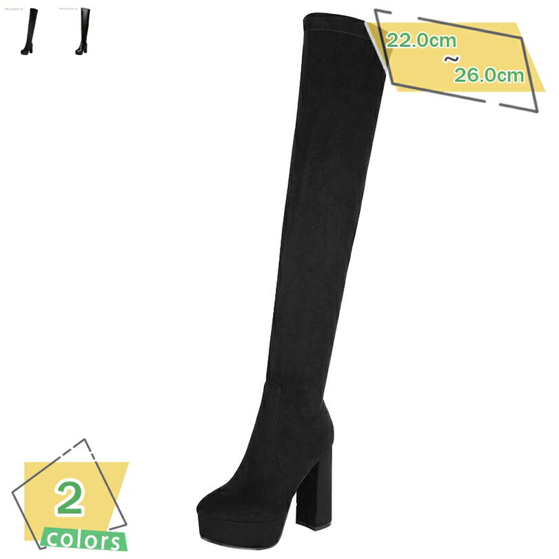 1000円OFFクーポン サイハイブーツ ロングブーツ レディース ヒールブーツ 美脚 春 秋 冬 長ブーツ カジュアル 歩きやすい 疲れない 脚やせ 11センチ おしゃれ 普段 ニーハイブーツ 通勤 黒 厚底 太ヒール サイドジップ イベント 大人 RaogtCYU