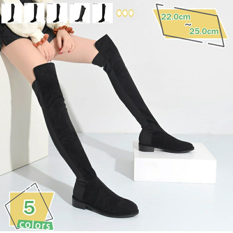 1000円OFFクーポン ニーハイブーツ ローヒール 大きいサイズ ペタンコ ロングブーツ レディース 疲れない スウェード インヒール秋冬 ニーハイブーツ スエードタッチブーツ ペタンコブーツ シューズ レディース スエード トレンド 秋冬用 ファッション RaogtCYU