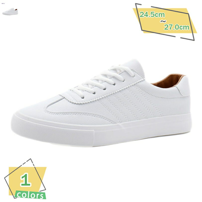スニーカー 白 メンズ バスケットシューズ ダンスシューズ 通学靴 ローカット 厚底 履きやすい 疲れにくい レースアップスニーカー ア..