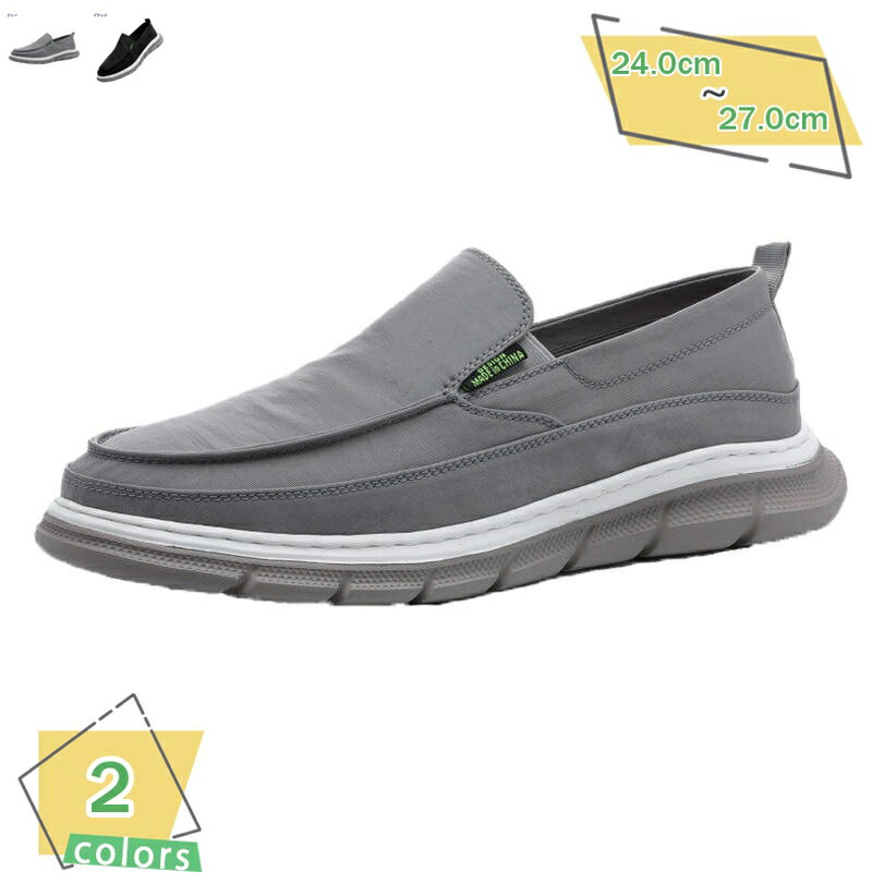 1000円OFFクーポン スニーカー スリッポン ローファー メンズ カジュアル 通気 春夏秋冬 キャンバスシ..