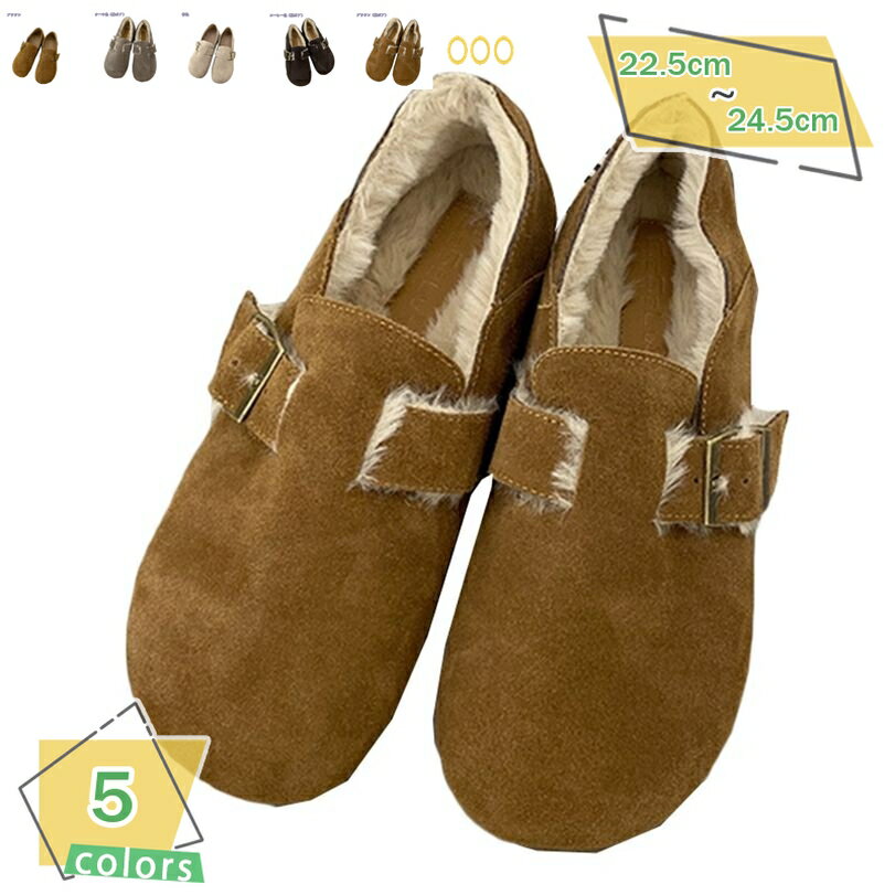 あったか ボア スリッポン 冬 レディース シューズ ウォーキングシューズ ムートンブーツ シューズ 防寒靴 ローヒール スリッポン カジュアル スエード調 裏起毛 フラットシューズ レディース靴 冬靴 綿靴 大きいサイズ RaogtCYU