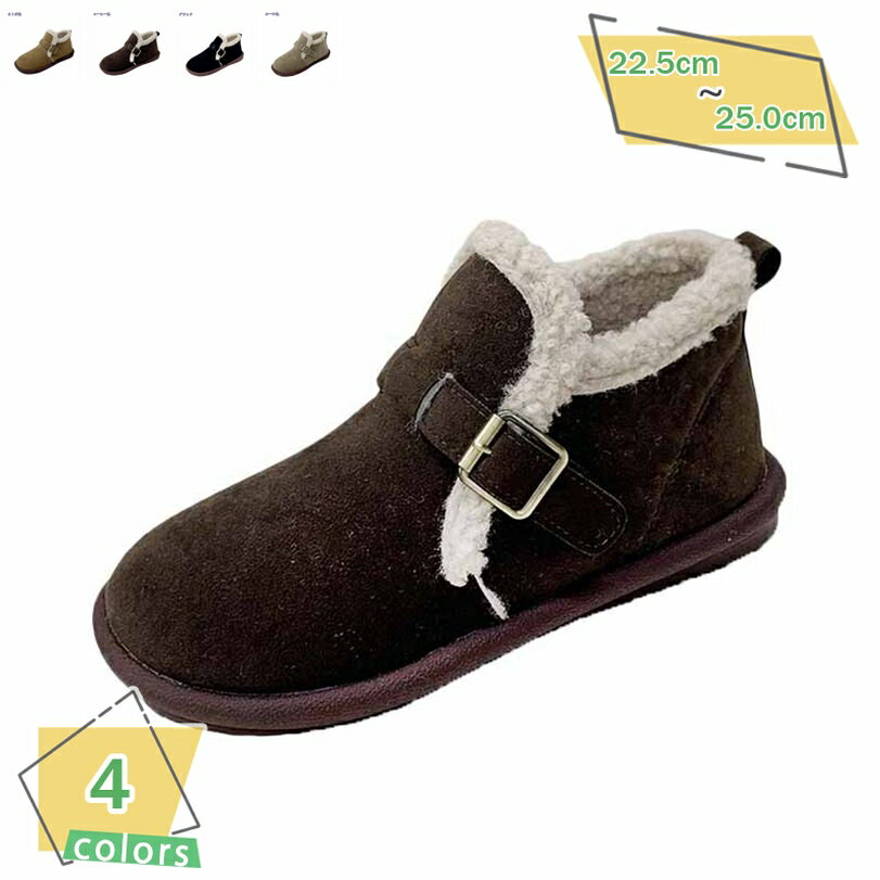 500円OFFクーポン ショートブーツ レディース 歩きやすい スエード ムートンブーツ カジュアル ボア スリッポン 冬用 スノーブーツ おしゃれ 可愛い ローヒール 軽い 軽量 履きやすい 防寒靴 雪 スノーシューズ 綿靴 冬靴 ファー ボア もこもこ RaogtCYU