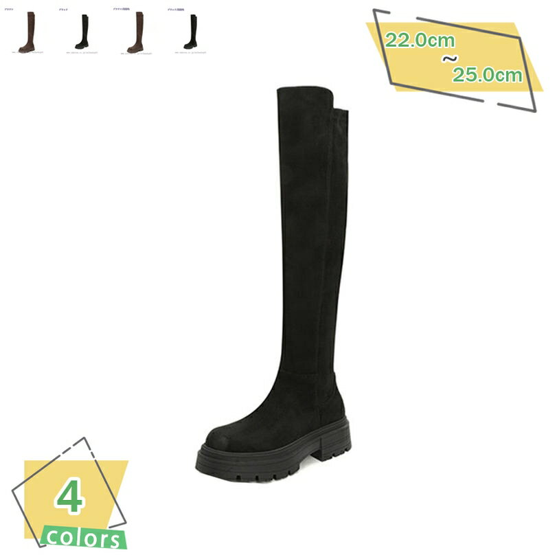 500円OFFクーポン ロングブーツ レディース ニーハイブーツ 厚底 ラウンドトゥ セクシー ブーツ ロング丈 スリップオン 履きやすい 歩きやすい おしゃれ 美脚 スウェード ローヒール ロング ストレッチ ぺたんこ カジュアル 膝丈 パーティー 防寒 RaogtCYU