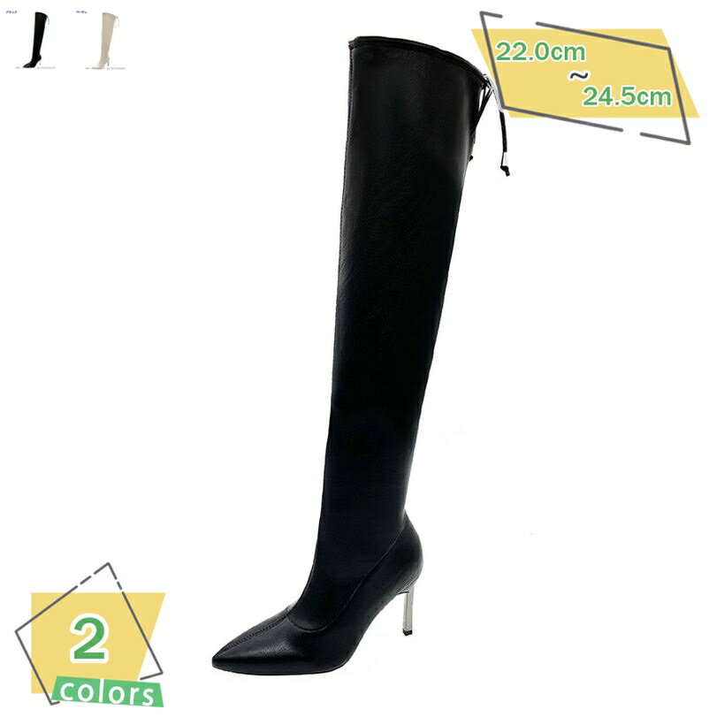 1000円OFFクーポン レディース ニーハイブーツ ロングブーツ ピンヒール 秋冬ブーツ 小さいサイズ プレゼント 可愛い ポインテッドトゥ ロング丈 9CM ヒール ブーツ ハイヒール 防滑 軽量 エレガント オーバーニーブーツ セクシー ハロウィン RaogtCYU