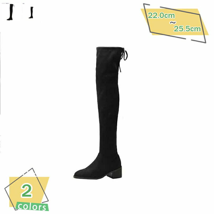 500円OFFクーポン レディース ロングブーツ ジョッキーブーツ 細身 着痩せ スエード ストレッチブーツ ポインテッドトゥ 歩きやすい 疲れない チャンキーヒール ニーハイブーツ 大きいサイズ 乗馬靴 防滑 秋 冬 春 ブラック RaogtCYU