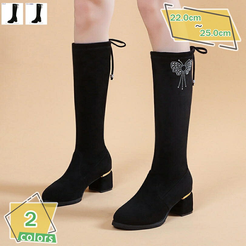 ロングブーツ スウェード レディース 膝丈ブーツ チャンキーヒール 高筒 太ヒール 長ブーツ ストレッチ スリム 無地 シンプル 履き心地いい 滑り止め 美脚効果 ラウンドトゥ 6センチ 太めヒール ロング おしゃれ 履きやすい RaogtCYU
