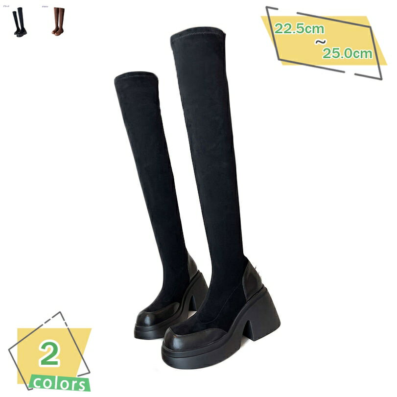 ニーハイブーツ レディース ラウンドトゥ スエード ロング ブーツ シンプル ストレッチ かわいい エンジニアブーツ サイハイブーツ ハイヒール 厚底 太ヒール...