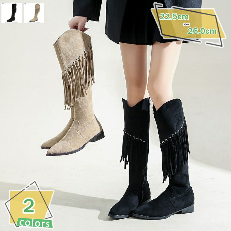 300円OFFクーポン ロングブーツ ブーツ レディース 膝丈 ポインテッドトゥ 歩きやすい ウエスタン 美脚..