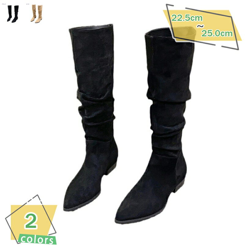 ロングブーツ レディース ローヒール 太ヒール ポインテッドトゥ ジョッキーブーツ ロング ブーツ 美脚 女の子 おしゃれ 歩きやすい シンプル 靴 ジョキー風 カジュアル 膝丈ブーツ くしゅくしゅ 日常 スエード 脚長 防寒 黒 RaogtCYU