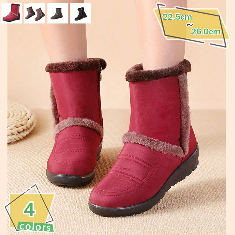 500円OFFクーポン スノーブーツ レディース サイドジップ 黒 防寒靴 冬靴 裏起毛 冬用ブーツ 超軽量 防寒ブーツ 防滑 ショートブーツ カジュアル 雪靴 綿靴 通勤通学 耐久性 雪対応 脱ぎ履き便利 厚底 防寒 登山靴 スニーカー 楽ちん 婦人靴 RaogtCYU