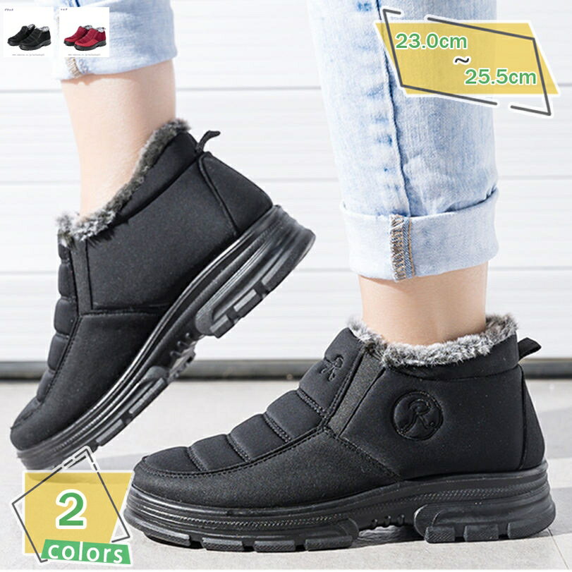 スノーブーツ レディース ムートンブーツ 防水ショートウィンターブーツ 裏起毛 雪靴 防寒 防滑 冬用ブ..