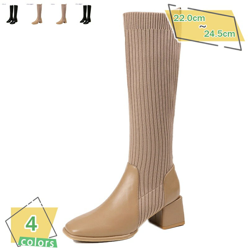 ジョッキーブーツ レディース ロングブーツ ストレッチ ローヒール ブーツ ロング 厚底ブーツ 歩きやすい 大きいサイズ 長靴 レディース ロングブーツ ヒール 柔らかい 防寒 秋冬 ソックスブーツ ストレッチブーツ RaogtCYU