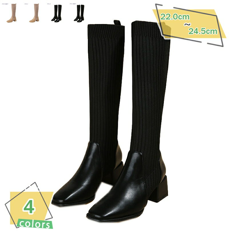 ジョッキーブーツ レディース ロングブーツ ストレッチ 太ヒール ブーツ ロング 厚底ブーツ 歩きやすい 大きいサイズ 長靴 レディース ロングブーツ 厚底 柔らかい 防寒 秋冬 ソックスブーツ ストレッチブーツ RaogtCYU
