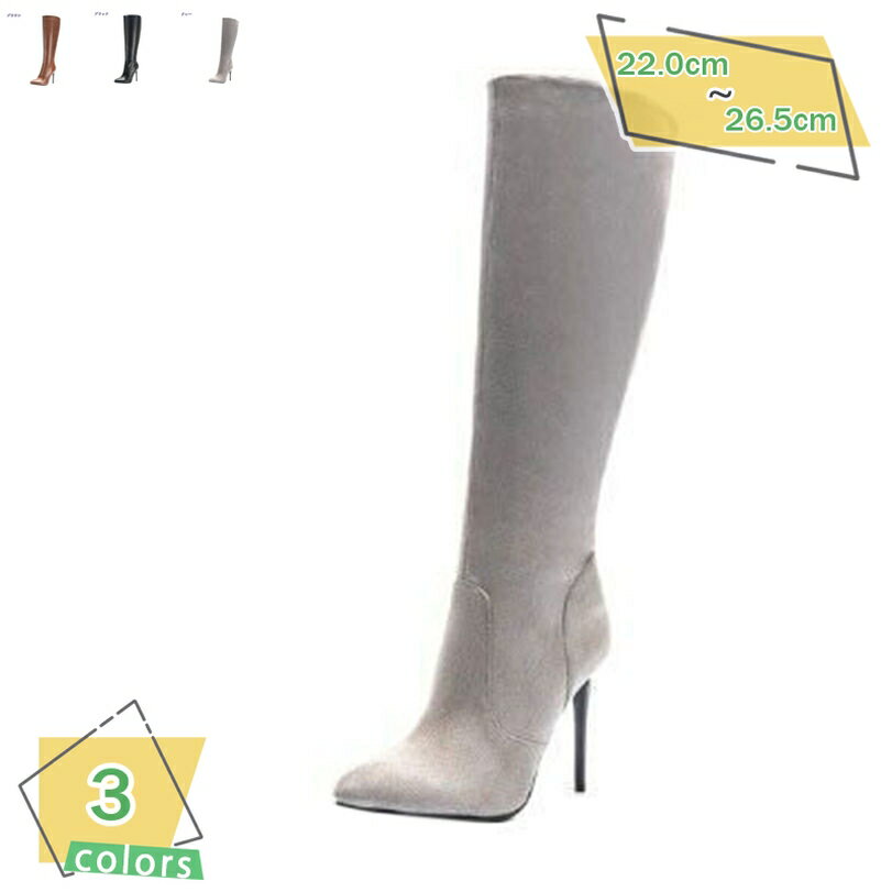 ロングブーツ レディース ブーツ 黒 大きいサイズ 膝丈ブーツ ハイヒール ピンヒール 11cm とんがりト..