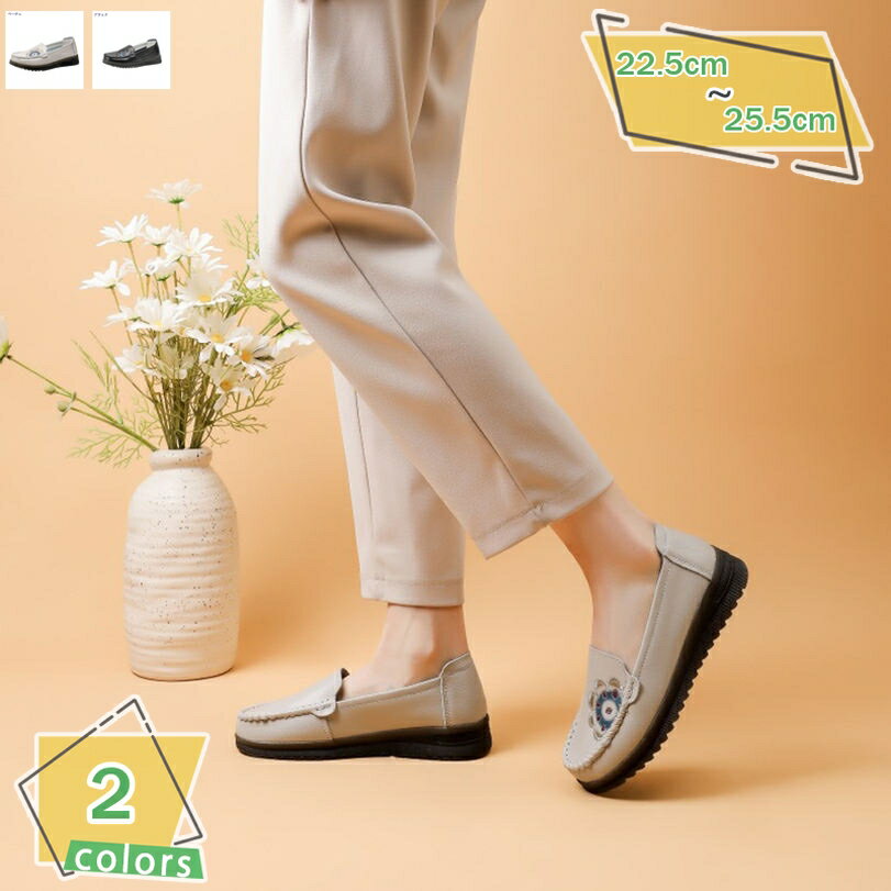 500円OFFクーポン パンプス ウェッジソール レディース かわいい ぺたんこ コンフォート ナースシューズ 立ち仕事靴 3CM ローヒール 花柄刺繍 美脚 ローファー 走れる ウェッジパンプス ラウンドトゥ 婦人靴 モカシン 入学式 ママ きれいめ RaogtCYU