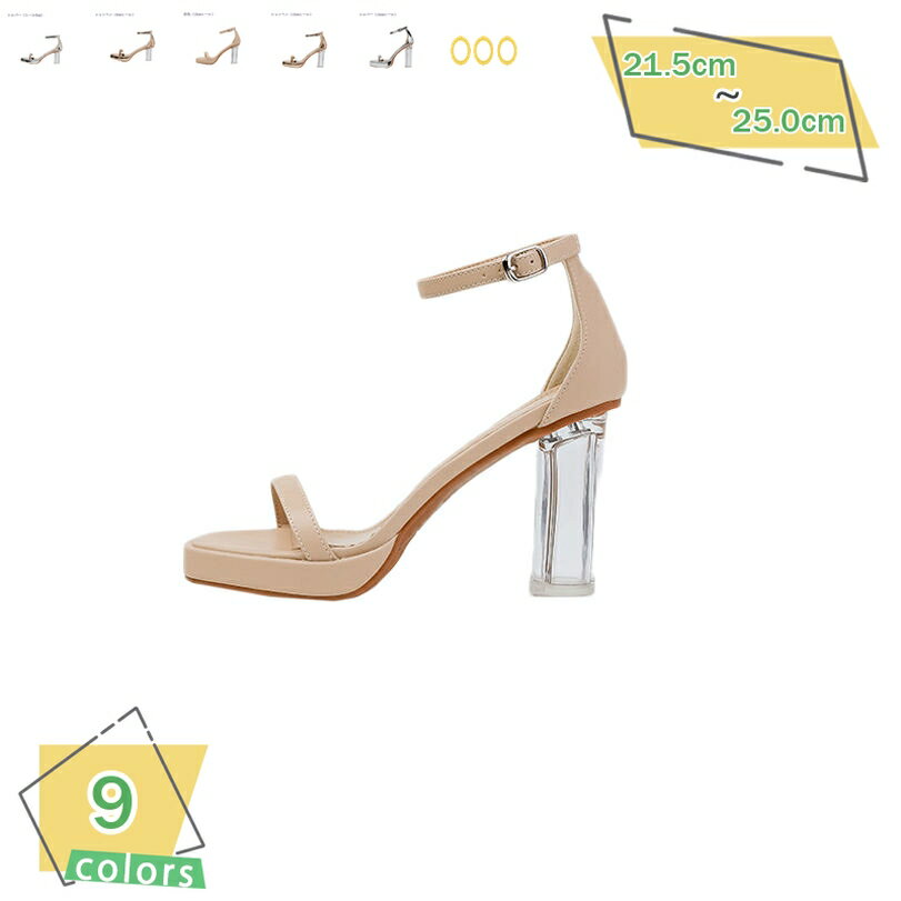 1000円OFFクーポン アンクルストラップ ハイヒール レディース 厚底 オープントゥ サンダル ストラップ クリアサンダル チャンキーヒール クッション ストーム 走れる キャバサンダル 通気 パーティー フォーマル 小さいサイズ RaogtCYU